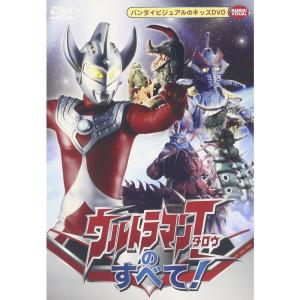 ウルトラマンタロウのすべて DVD - 最安値・価格比較 - Yahoo!ショッピング
