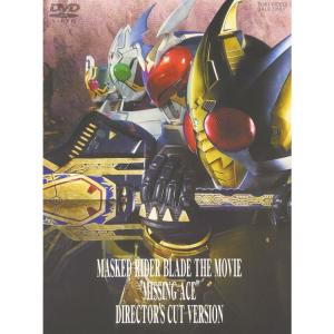 劇場版 仮面ライダー剣(ブレイド) MISSING ACE ディレクターズ・カ… 81MI5lJg8uL._UF350,350_QL50_.jpg