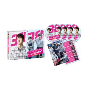 元カレは天才詐欺師~38師機動隊~ DVD-BOX1 - 最安値・価格比較
