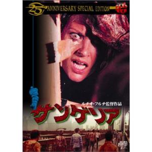 サンゲリア 25th ANNIVERSARY SPECIAL EDITION DVD - 最安値・価格比較