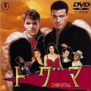 ドグマ DVDの商品画像