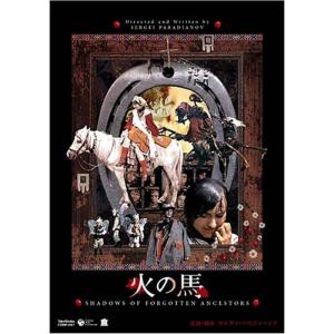 【新品未開封DVD】「火の馬 プレミアム・エディション」デジタル・リマスター版 火の馬 プレミアムエディション デジタルリマスター版 DVD - 最