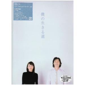 僕の生きる道 DVD-BOX (デジパック仕様セット) Amazon.com: 僕の生きる道 DVD-BOX (デジパック仕様セット