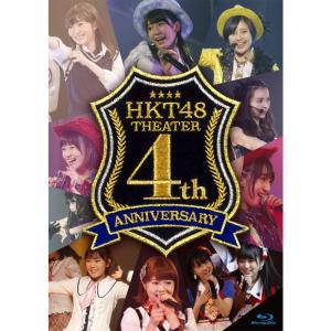 HKT48劇場4周年記念特別公演 (Blu-ray Disc2枚組)の商品画像
