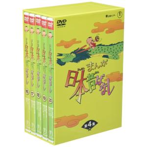 まんが 日本昔ばなし DVD BOX 4 まんが日本昔ばなし BOX第4集 5枚組 DVD - 最安値・価格比較 - Yahoo