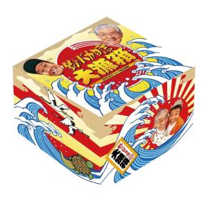 本日までの限定価格4,000引き釣りバカ日誌 大漁箱 DVD-BOX 本日までの限定価格4,000引き釣りバカ日誌 大漁箱 DVD-BOX 本日まで