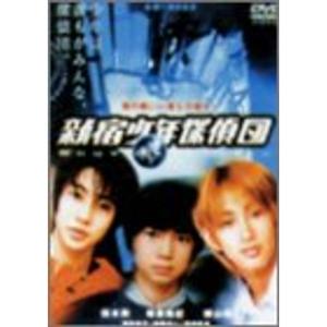 新宿少年探偵団 DVD - 最安値・価格比較 - Yahoo!ショッピング