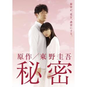 秘密 DVDボックス 秘密 DVD-BOX - 最安値・価格比較 - Yahoo!ショッピング