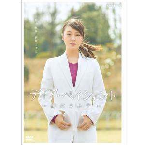 【中古】ディア・ペイシェント~絆のカルテ~ DVD BOX ディアペイシェント~絆のカルテ~ DVD BOX - 最安値・価格比較 - Yahoo