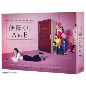 【中古】伊藤くん A to E DVD-BOX 伊藤くん A to E DVD-BOX - 最安値・価格比較 - Yahoo!ショッピング