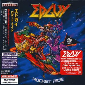 ロケットライド (初回限定盤) (DVD付)の商品画像