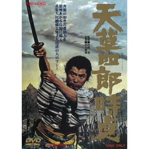 天草四郎時貞 [DVD] 天草四郎時貞 – 東映ビデオオンラインショップ