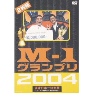 M-1グランプリ2004完全版 DVD - 最安値・価格比較 - Yahoo!ショッピング
