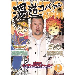 漫道コバヤシ 巻五 DVDの商品画像