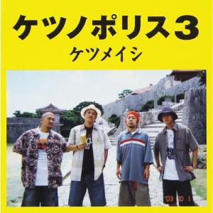 ケツノポリス3 - 最安値・価格比較 - Yahoo!ショッピング
