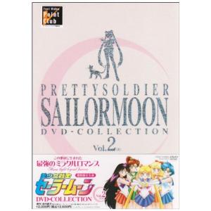美少女戦士セーラームーン DVDコレクション　2本セット 美少女戦士セーラームーン DVDコレクション 2本セット 美少女戦士