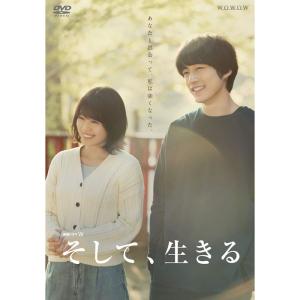連続ドラマW そして、生きる DVD-BOX - 最安値・価格比較 - Yahoo