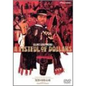 荒野の用心棒 DVD - 最安値・価格比較 - Yahoo!ショッピング