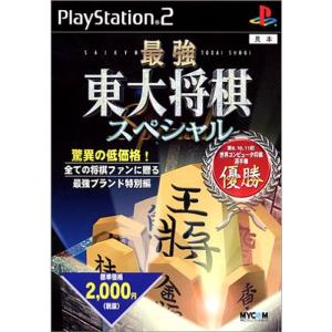 最強 東大将棋スペシャル - 最安値・価格比較 - Yahoo!ショッピング