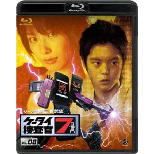 ケータイ捜査官7 File 08 Blu-rayの商品画像