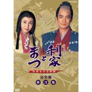 DVD 利家とまつ 完全版 BOX1 BOX2【動作確認済み】 Amazon.co.jp: 利家とまつ DVD BOX 第一集、第二集 全2巻セット