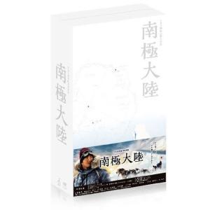 南極大陸 Blu-ray BOXの商品画像