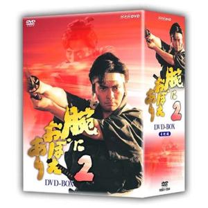 腕におぼえあり2 DVD-BOX - 最安値・価格比較 - Yahoo!ショッピング