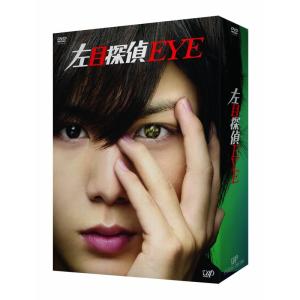 左目探偵EYE DVD-BOX - 最安値・価格比較 - Yahoo!ショッピング
