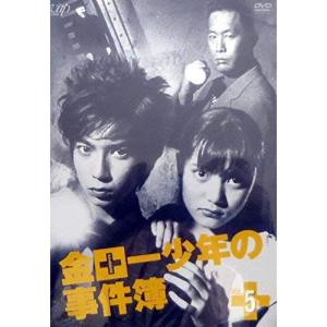 金田一少年の事件簿 VOL.5 DVDの商品画像