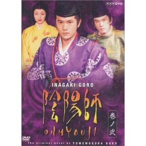 陰陽師 2 DVD - 最安値・価格比較 - Yahoo!ショッピング