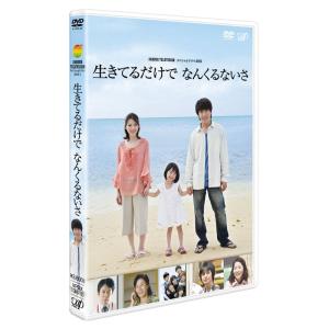 24 HOUR TELEVISION スペシャルドラマ2011 「生きてるだけで