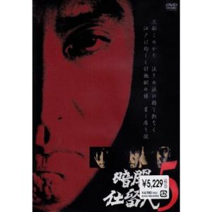 暗闇仕留人 VOL.5 DVDの商品画像