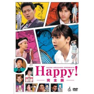 NAOKI URASAWA PRESENTS Happy 完全版 DVDの商品画像