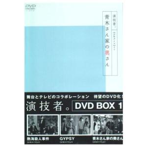 演技者。 1stシリーズ Vol.1 (通常版) DVDの商品画像