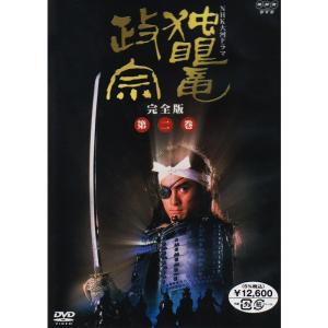 NHK大河ドラマ 独眼竜政宗 完全版 第二巻 DVD - 最安値・価格比較