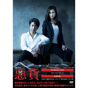 連続ドラマW　悪貨　DVD　BOX DVD 連続ドラマW 悪貨 DVD BOX - 最安値・価格比較 - Yahoo