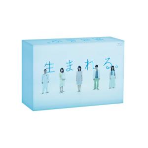 生まれる。 Blu-ray BOX - 最安値・価格比較 - Yahoo!ショッピング