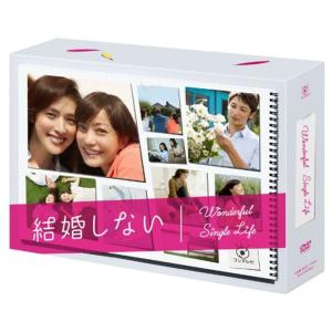 結婚しない プレミアムDVD-BOXの商品画像