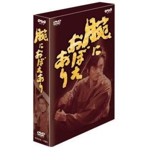 腕におぼえあり DVD-BOXの商品画像