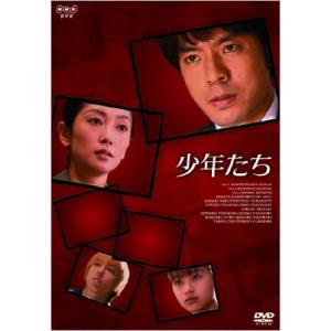少年たち DVD-BOX - 最安値・価格比較 - Yahoo!ショッピング