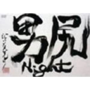 男尻Night DVD - 最安値・価格比較 - Yahoo!ショッピング