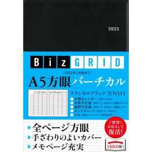 2023年1月始まり A5方眼バーチカルクラシカルブラックN111 (永岡書店のシンプル手帳 Biz...