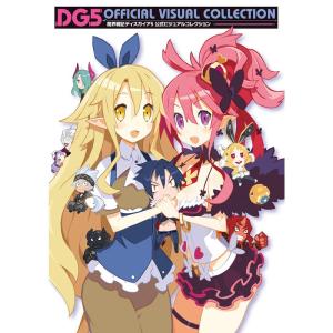 未使用に近い】【初版】魔界戦記ディスガイア5公式ビジュアルコレクション