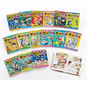 ヒラメキ勝負!発明対決シリーズ(全15巻セット) ヒラメキ勝負 発明対決シリーズ全15巻セット - 最安値・価格比較