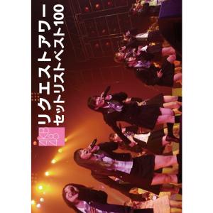 AKB48 リクエストアワー セットリストベスト100 2008 DVD - 最安値