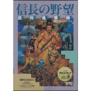 信長の野望 武将風雲録 with サウンドウェア MSX2 - 最安値・価格比較 