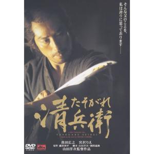 たそがれ清兵衛 DVD たそがれ清兵衛 DVD - 最安値・価格比較 - Yahoo!ショッピング