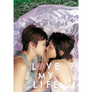 LOVE MY LIFE ラブ マイ ライフ DVDの商品画像