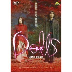Dollsドールズ DVD - 最安値・価格比較 - Yahoo!ショッピング