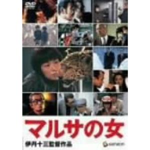 マルサの女　1,2 マルサの女 DVD - 最安値・価格比較 - Yahoo!ショッピング